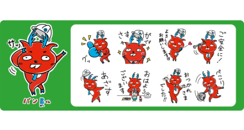 【プレスリリース】 バンBくんのLINEスタンプを販売開始しました